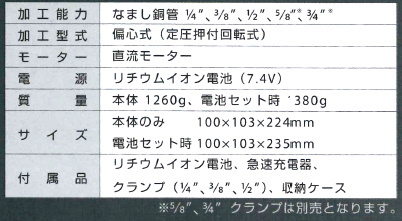 TASCO タスコ 電動スマートフレアツール TA550SF かんだ! TASCO タスコ 電動スマートフレアツール TA550SF かんだ!