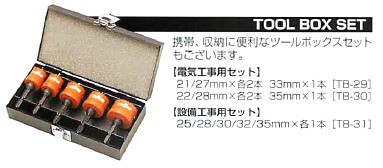 ユニカ HSS ハイスホールソー 充電 (HSSJタイプ) 回転 + インパクト