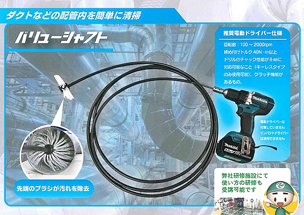 KANTOOL カンツール 8φ用フレキシブルシャフト 10m【代引不可
