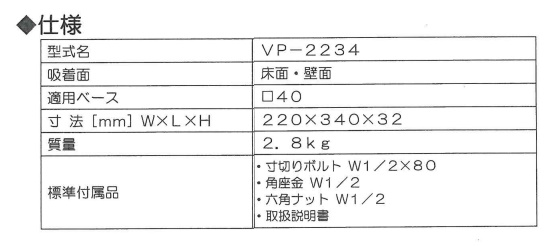 コンセック バキュームポンプ・バキュームパッド かんだ!