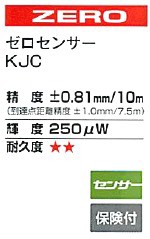 Tajima タジマ レーザー墨出し器 ZEROS-KJC ゼロセンサーKJC かんだ！