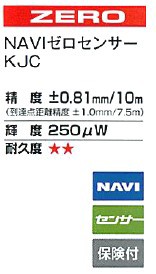 Tajima タジマ レーザー墨出し器 NAVIゼロセンサーKJC ZEROSN-KJC かんだ！